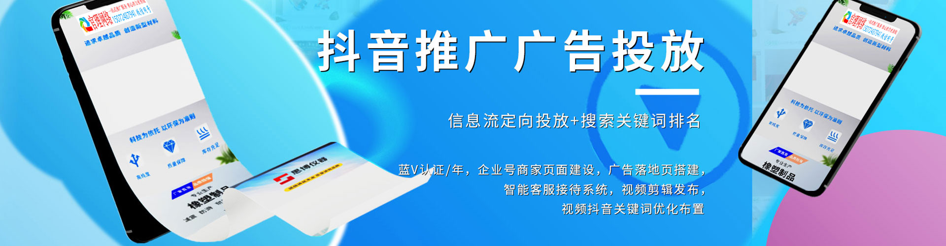 海港百度竞价广告